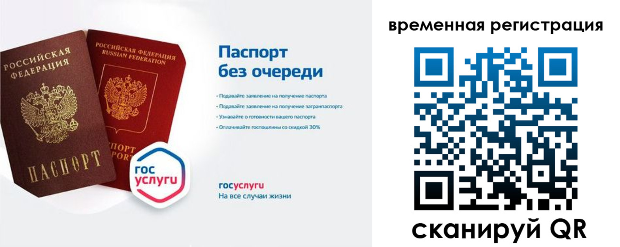 прописка для кредита в Миассе