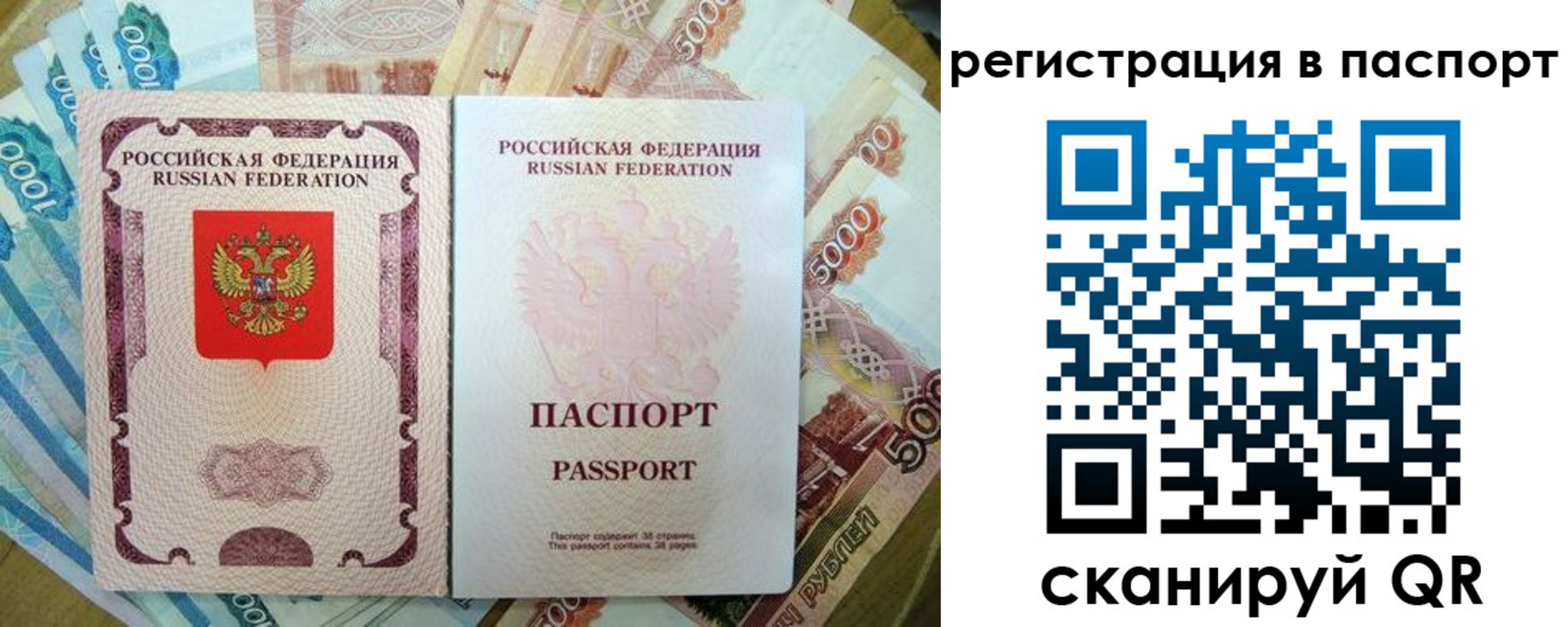 временная регистрация собственник в Миассе