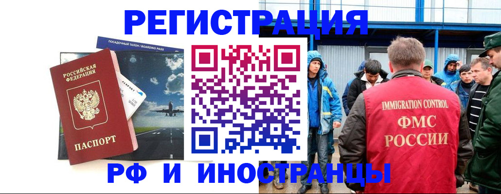 регистрация в Миассе