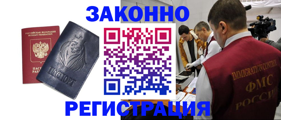 пропишу в квартире в Миассе